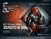 Tablet Screenshot of berserk.ru