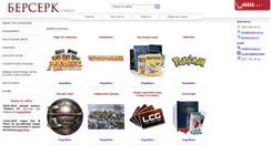 Desktop Screenshot of berserk.com.ua